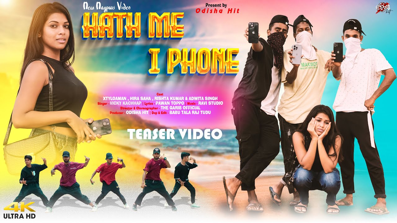 HATH ME I PHONE TEASER || NAGPURI SUPERHIT SONG 2024 ||​⁠ The Garib Official || ‪@Adwitasingh‬ ​⁠​⁠