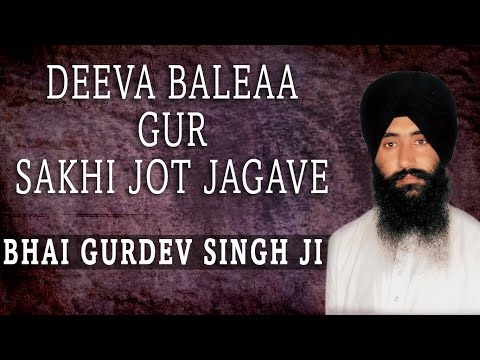 Bhai Gurdev Singh (Hazoori Ragi) - Deeva Baleaa Gur Sakhi Jot Jagave - Deeva Baleaa