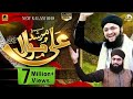 13 Rajab New Manqabat Mera Murshid Ali Maula 2019 Hafiz Tahir Qadri