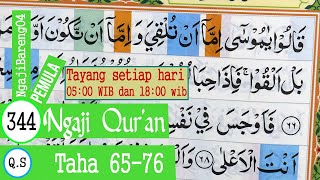 Download lagu LEARNING TO TEACH THE QURAN SURAH TAHA VERSE 65-76. SLOW AND TARTIL #PART 344 mp3