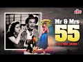 MR MRS 55 Full Movie All Songs Mohammed Rafi Geeta Dutt Guru Dutt Madhubala Superhit Gaane