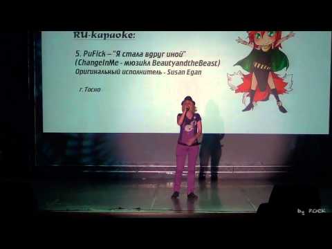 ~AniCon 2013~ ДЕНЬ ВТОРОЙ (07.07.2013) - PuFick -- Я стала вдруг иной
