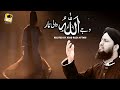 Wajay Allah Wali Taar Asad Raza Attari New Kalam 2020 Official Video Recording Ghamkol Sharif Kohat