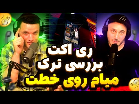 ری اکت سپهر خلسه به آهنگ میام روی خطت از سهراب ام جی، علی اردوان، کچی بیتز و مهراد هیدن