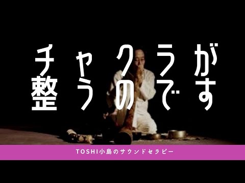 哲学科 サウンドセラピー1