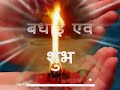 Som Som De Bhare Bhandhar
