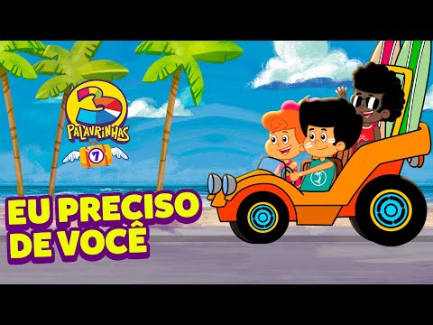 Eu preciso de você - 