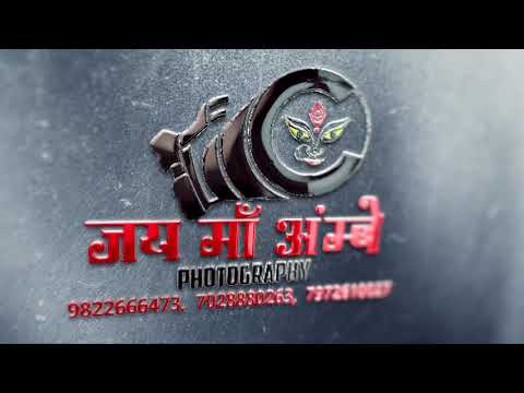 download lagu mp3 mp4 Ambe Logo, download lagu Ambe Logo gratis, unduh video klip Ambe Logo
