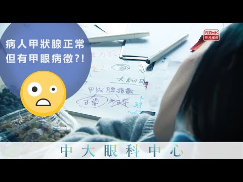 眼疾病徵