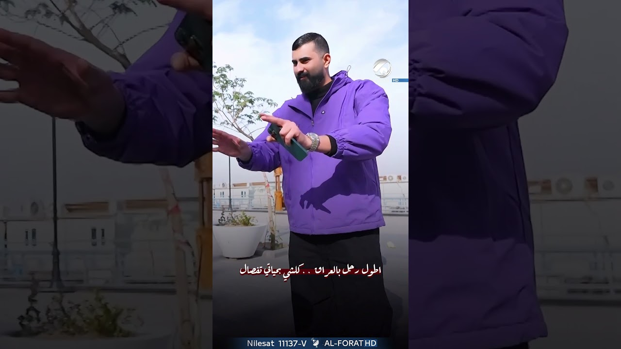 فيديو | اطول رجل عراقي كلشي بحياتي تفصال