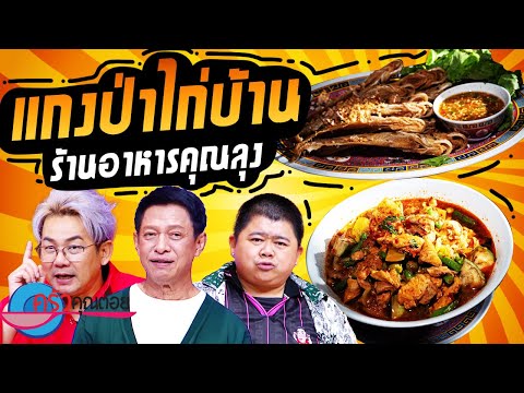 คลิกเพื่อดูคลิปวิดีโอ