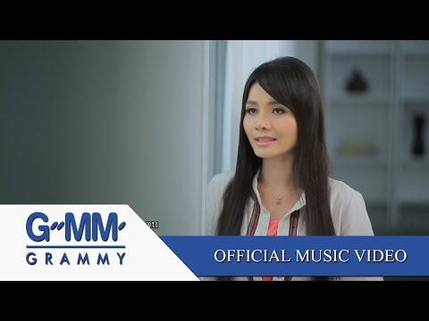 Tai Orathai - Jep gor dai thar ai yak job