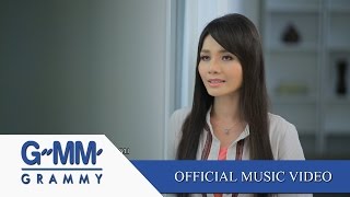 เจ็บก็ได้ถ้าอ้ายอยากจบ - ต่าย อรทัย