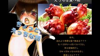 【らじお】お耳の恋人！さくらば家のADULTY♡NIGHT【第８回】
