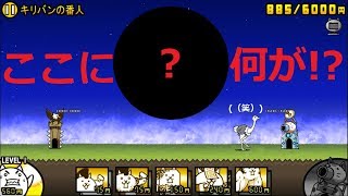 キリバンの番人 にゃんこ大戦争 ｉｔカタコンベ ２ موقع ويب حيث يمكنك مشاهدة مقاطع فيديو موسيقية مجانية