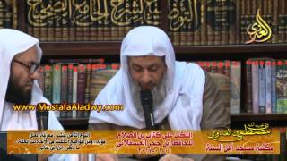 النكت على كتاب ابن الصلاح للحافظ ابن حجر 01 01 2017