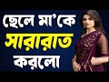 Choti Golpo Bangla Choti Golpo Bangla Choti Kahini
