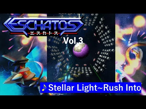 【Switch】エスカトス（ESCHATOS) BGM3 ～Stellar Light , Lush Into～
