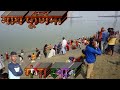 माघ पूर्णिमा गंगा स्नान माघ पूर्णिमा �