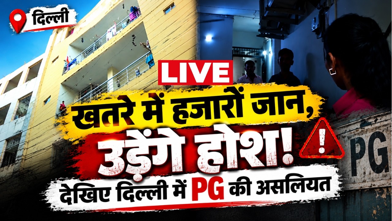 Delhi Satya Niketan Building Collapse LIVE: खतरे में हजारों जान, उड़ेंगे होश! Breaking News