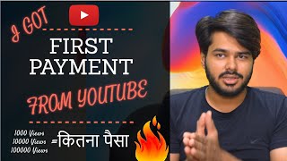 Received My First Payment from Youtube Earnings | How many views required?