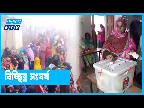 ৫ম ধাপে ৭০৮ ইউনিয়নে ভোটগ্রহণ সম্পন্ন