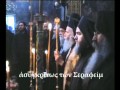 Достойно есть (Кариес, Протатон, Афон) на греческом 
