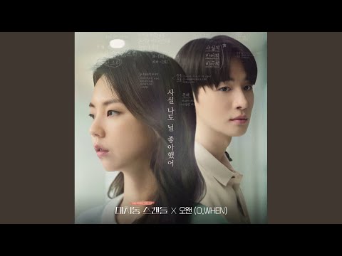 Video thumbnail for 사실 나도 널 좋아했어 (Letter to You) (Instrumental)