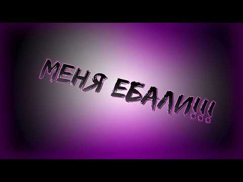 Give me you money - МЕНЯ ЕБАЛИИИ