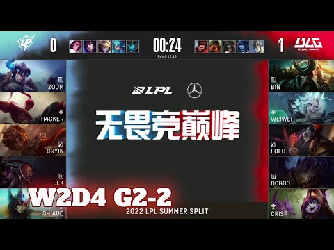 UP vs BLG - Game 2 | Week 2 Day 4 LPL Summer 2022 | Ultra Prime vs Bilibili Gaming G2