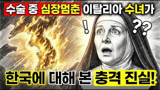 Download lagu A Nun Rises from the Dead to Testify _Korea is the Safest Country During the Great Tribulation | ... mp3