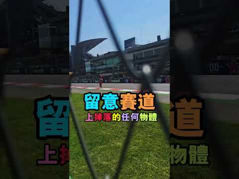 小哥的工作，能免費觀看F1比賽！@adrianperezsand13