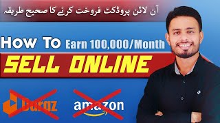 How To Sell Products Online In Pakistan | Earn Money Online In Pakistan |  Ahmad Raza Ghouri