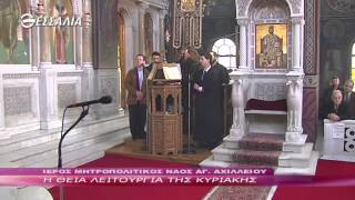 Η Θεία Λειτουργία Της Κυριακής 7 12 2014