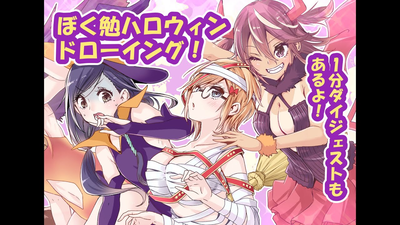 ちょっと遅れたハッピーハロウィン！1分ダイジェストもあるよ！We never Learn’s Happy Halloween! There's also a 1 minute digest!