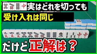 牌効率初級者に覚えて欲しいあえて○○を残す頻出テクニック