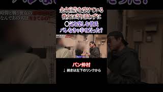 余命宣告を受けている彼女に寄り添わずに◯気を楽しむ彼氏、バレなきゃ幸せだった?