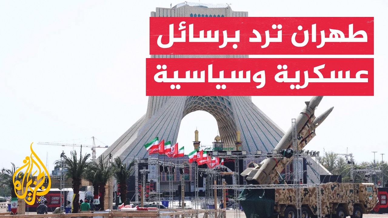 طهران تتمسك بمذكرة التفاهم وتؤكد إفشال المخططات الأمريكية في هرمز
