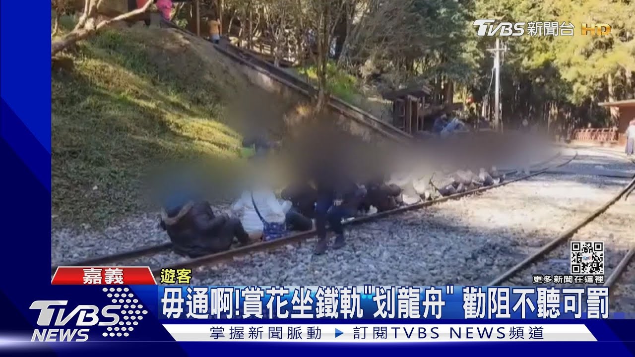 真的毋通啊!賞神木坐鐵軌「划龍舟」 勸阻不聽可開罰