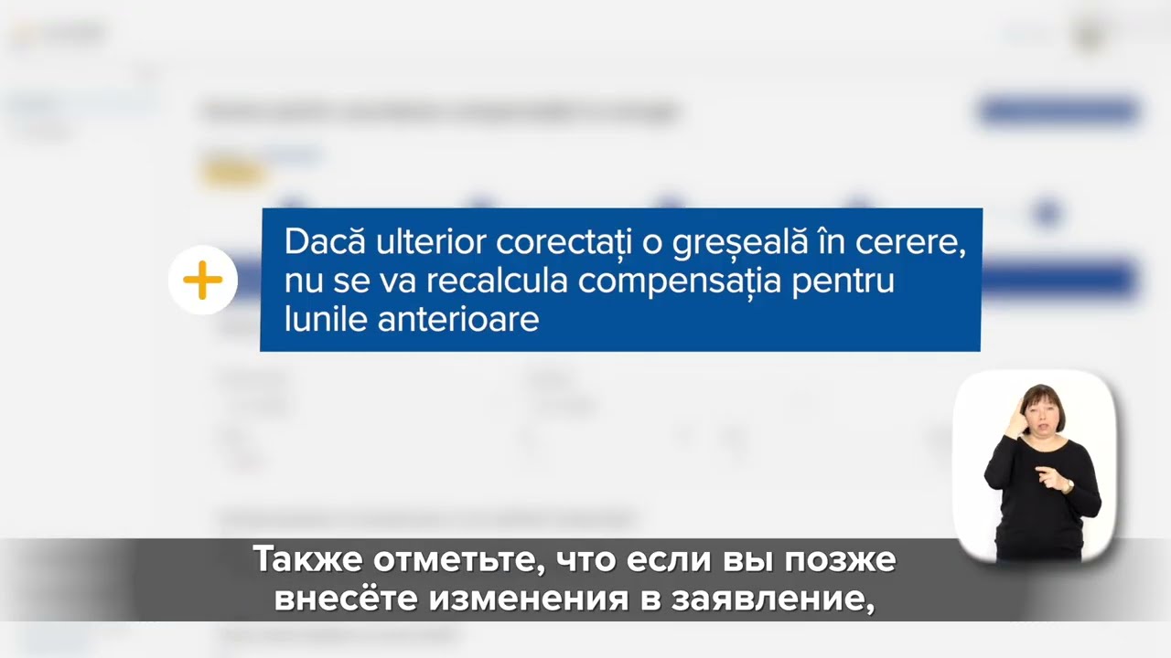 Instrucțiune de completare a cererii pentru compensații, 2025-2026