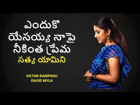 Enduko Yesayya Naapai