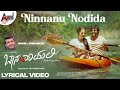 Baanadariyalli | Ninnanu Nodida | Lyrical Video | ⭐ Ganesh | Preetham Gubbi | Sonu Nigam | Kaviraj