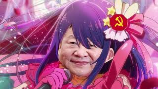 [AI] 習近平 - アイドル 