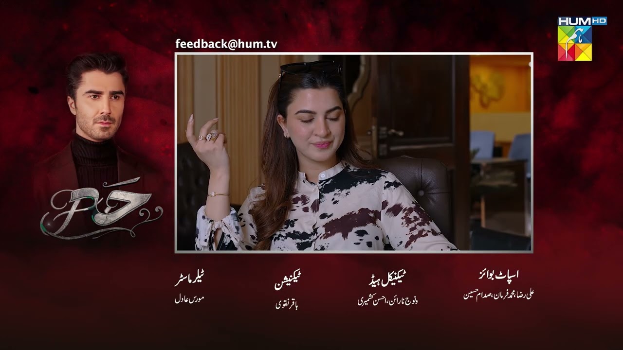 Hadd - Episode 60 Teaser - [ Nabeel Zuberi, Minsa Malik & Arsalan Asad Butt ] HUM TV