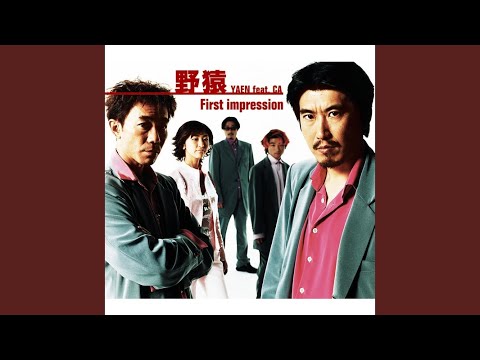 野猿 feat.CA