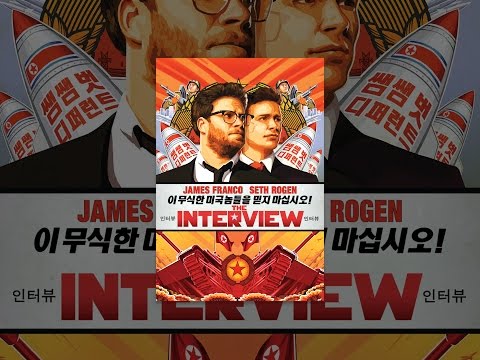The Interview