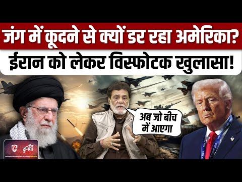 Iran America War Update: ईरान अमेरिका जंग को लेकर Middle East एक्सपर्ट Shaukat Bharti का बड़ा खुलासा