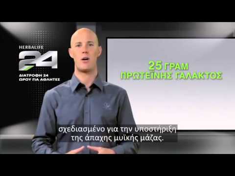 Herbalife24 Rebuild Strength