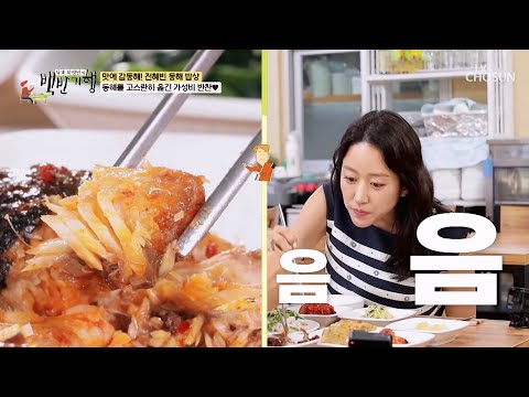 동남회집