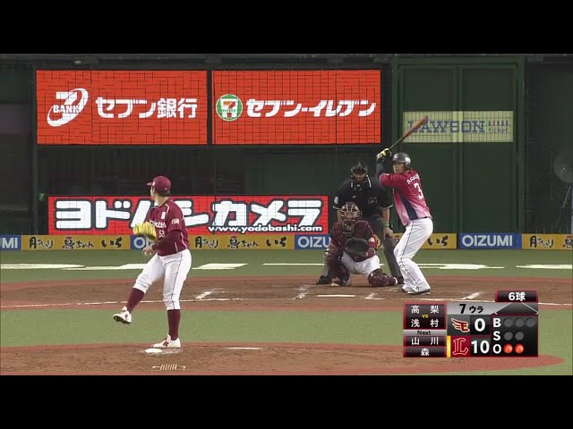 【7回裏】イーグルス・高梨 ルーキーが大舞台で好リリーフを見せる!! 2017/10/14 ローチケ CS パ 1st L-E